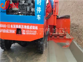 路緣石滑模機